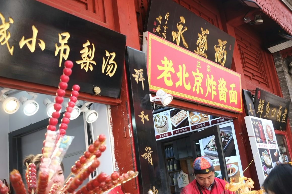Wangfujing Snack Street