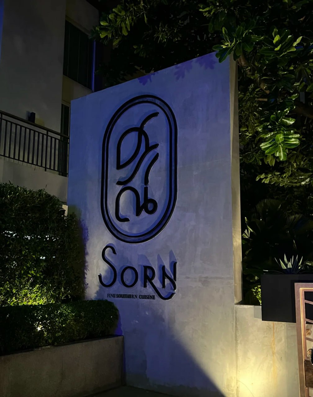 Sorn (3 Michelin stars Restaurant) in Bangkok — TOP for traditional Thai cuisine with a new twist