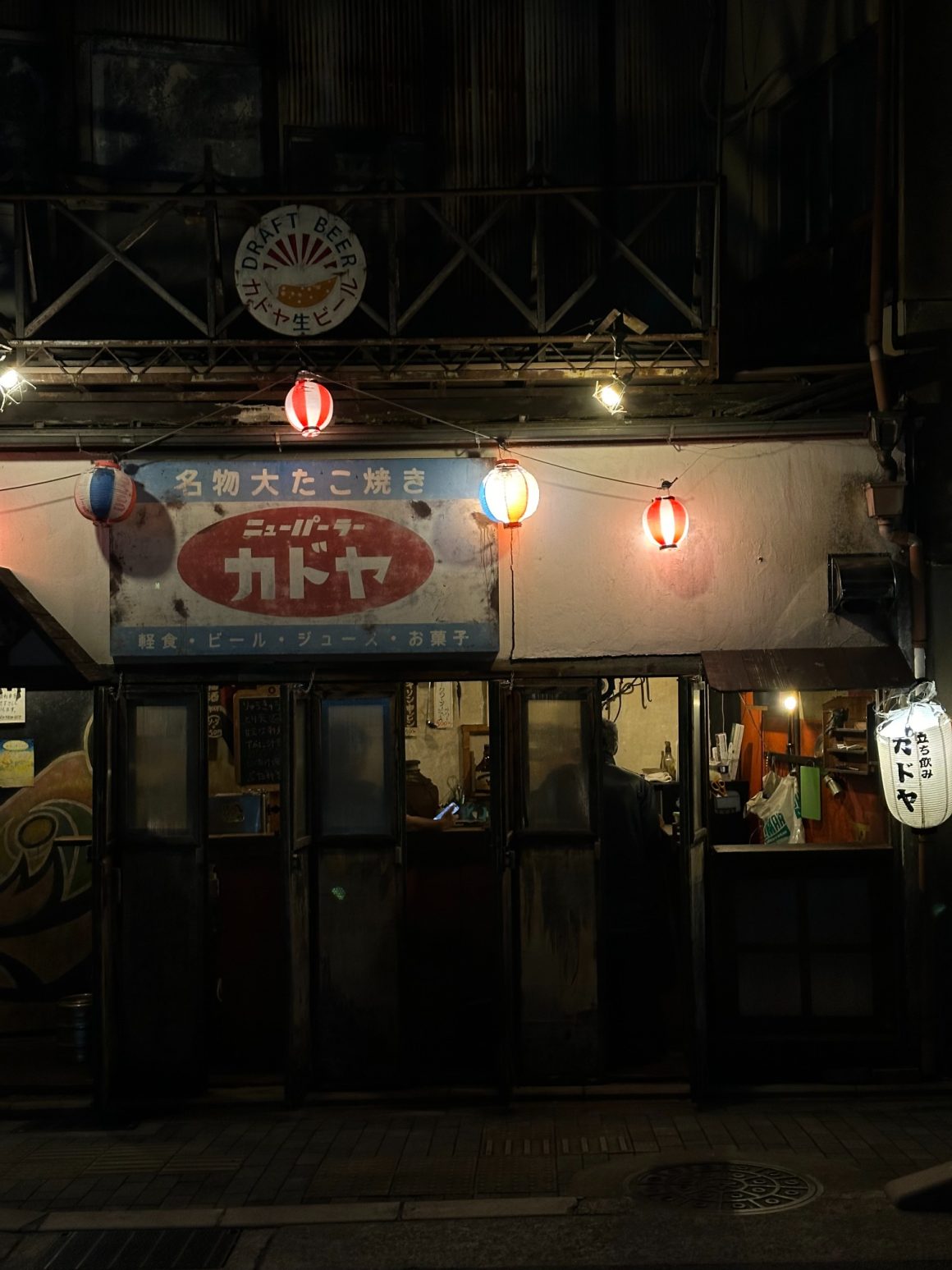 Traditional Kyoto street illuminated with lanterns at night