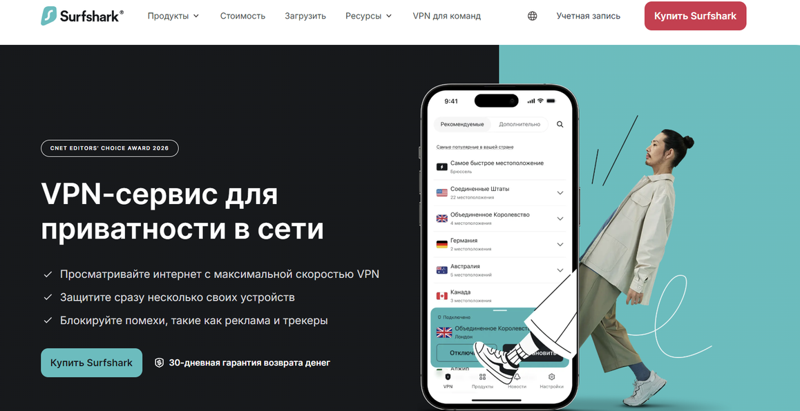 VPN-сервис для приватности в сети
